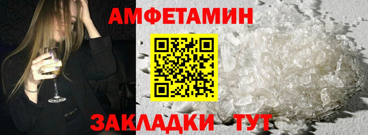 Топки  АМФ Розовый  Вход с VPN 