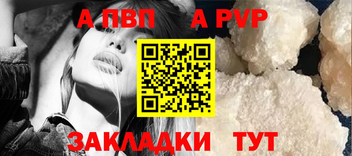 Alpha PVP Crystall Топки
