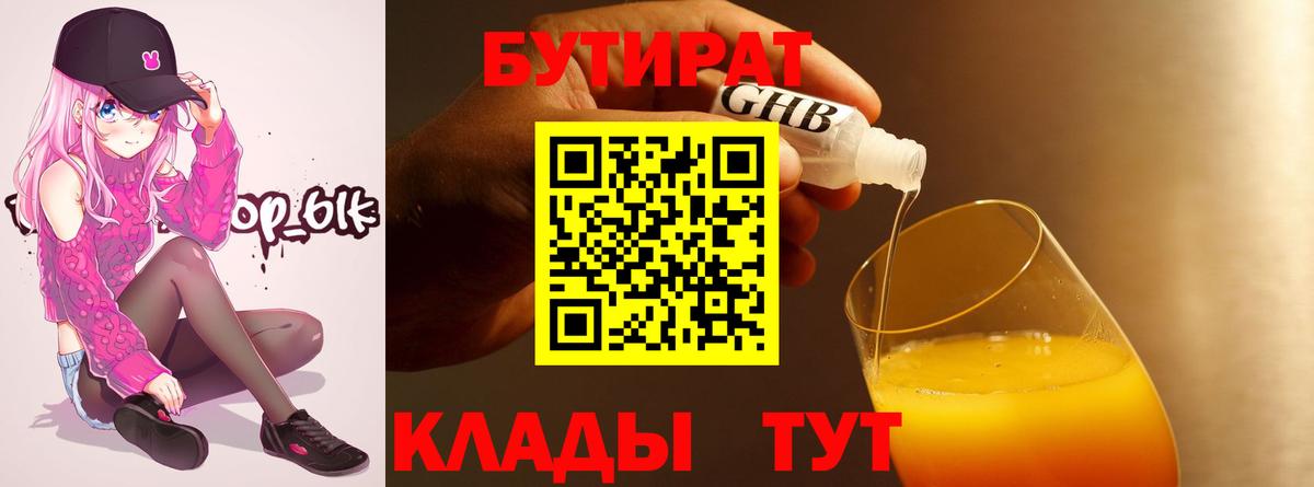БУТИРАТ оксана  БУТИРАТ  Топки  Вход с VPN 