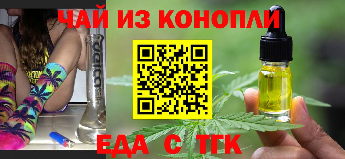 Печенье с ТГК марихуана Топки