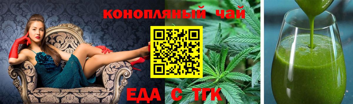 Еда ТГК марихуана  Вход с VPN  Топки 