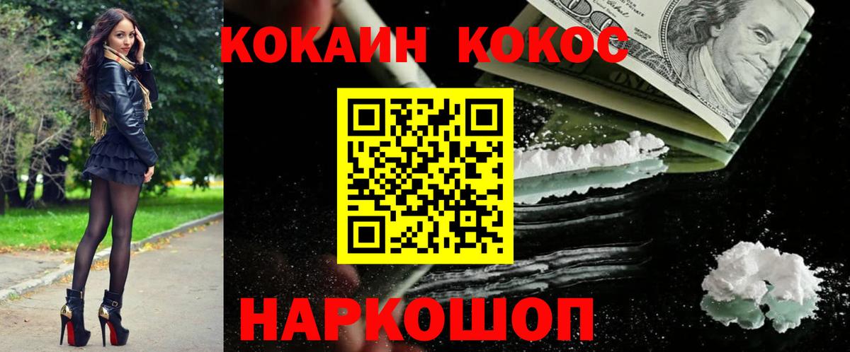 КОКАИН Columbia Топки
