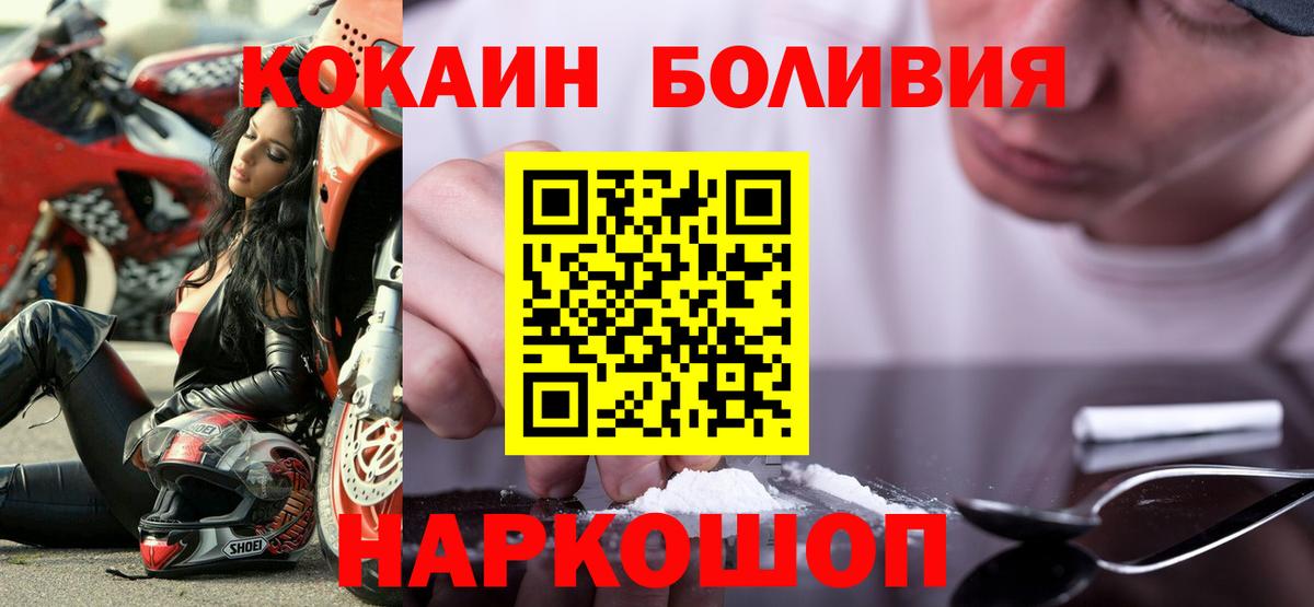 Cocaine FishScale  Вход с VPN  Топки 