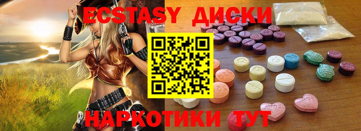 Экстази таблы Топки