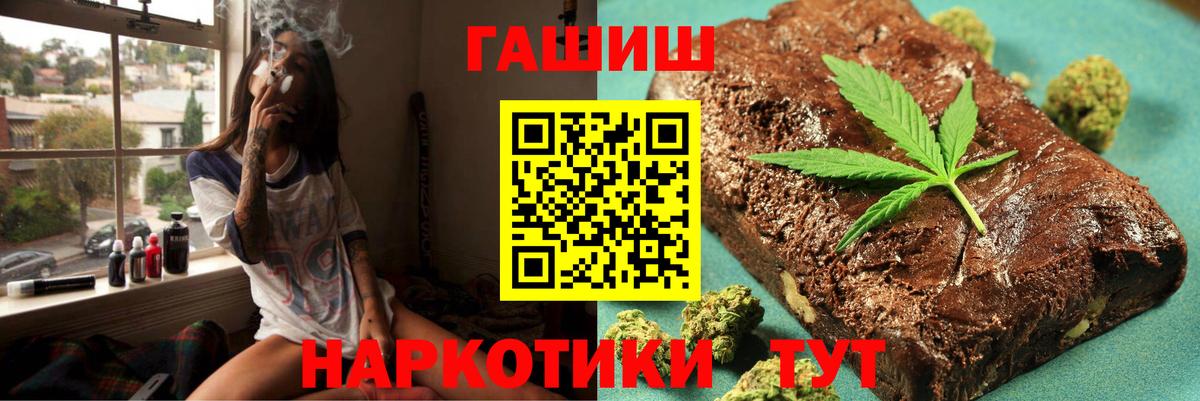 Гашиш Cannabis  Гашиш ice o lator  Топки  ГАШ  дарнет шоп  Вход с VPN 