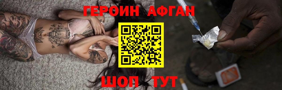 Героин гречка Топки