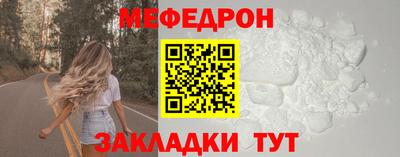 мяу мяу мука Кумертау