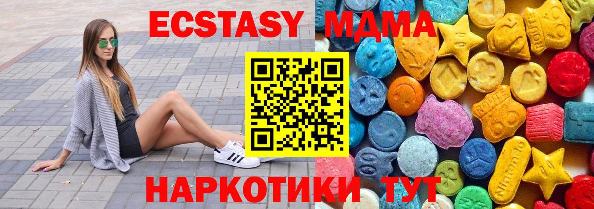 MDMA молли  MDMA VHQ  Топки  Вход с VPN 