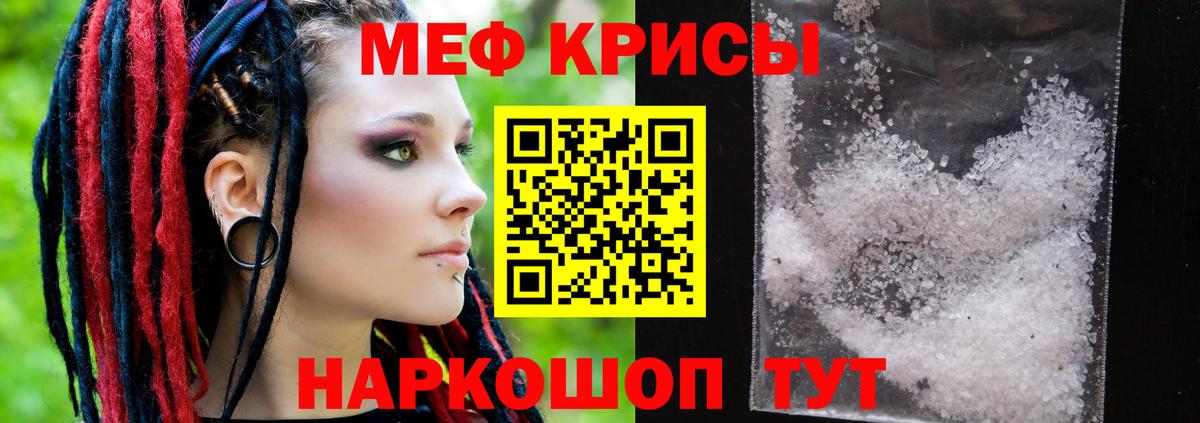 Меф 4 MMC  Вход с VPN  Топки  МЯУ-МЯУ mephedrone 
