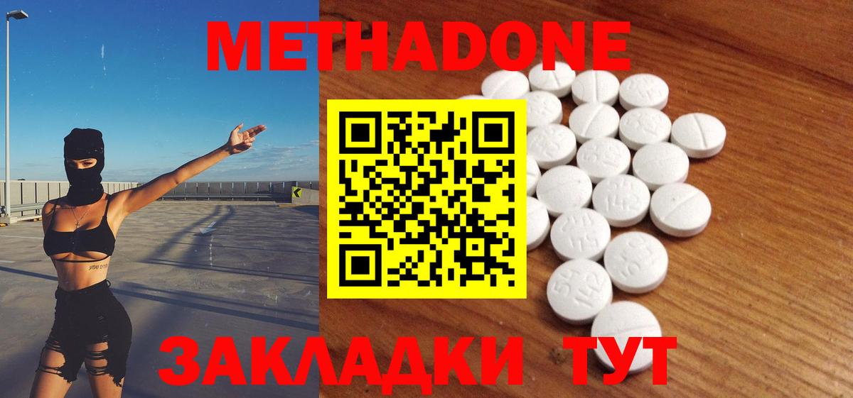 Метадон мёд  ОМГ ОМГ   МЕТАДОН methadone  Топки  Вход с VPN 