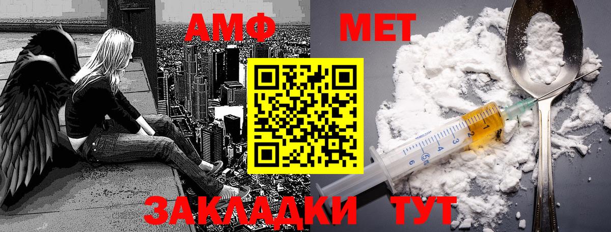 МЕТАМФЕТАМИН кристалл  Вход с VPN  МЕТАМФЕТАМИН кристалл  Топки 