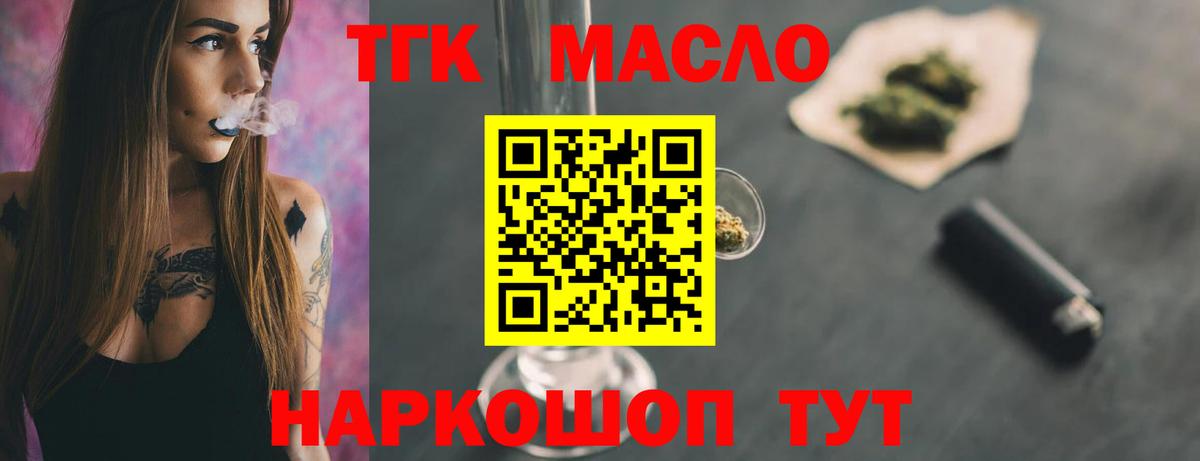 ТГК концентрат Топки